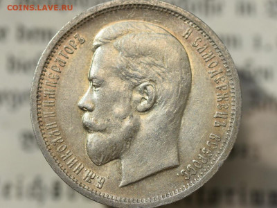 50 копеек 1912  До 09.07.2020 22:00 - snPaKiCTppQ