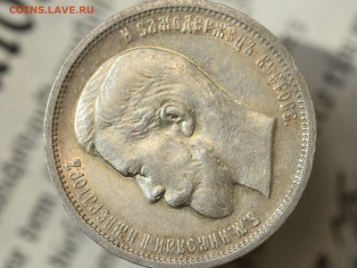 50 копеек 1912  До 09.07.2020 22:00 - FRYhB0q_-5c