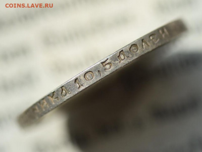 50 копеек 1912  До 09.07.2020 22:00 - 2l4Gu2xBJ8o