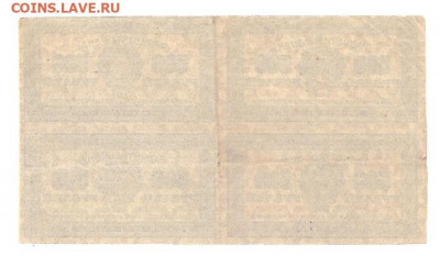 500 рублей 1921 сцепка 4 боны.    10.07 - 111 014