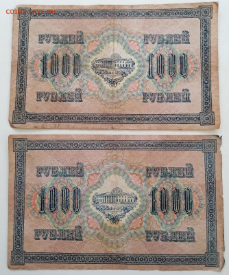 1000 рублей 1917 (2 штуки) - 10.07 в 22.00 по Мск - 1qn_irv77V0