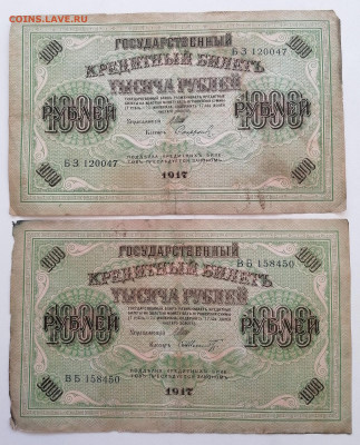 1000 рублей 1917 (2 штуки) - 10.07 в 22.00 по Мск - FFgVb0O_SNs