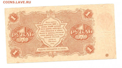 1 рубль 1922 АА-021       10.07 - 111 036