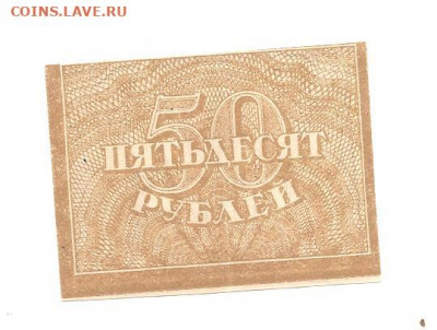 50 рублей      10.07 - 111 042