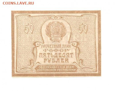 50 рублей      10.07 - 111 041