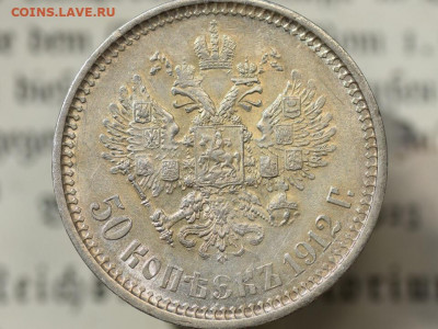 50 копеек 1912  До 09.07.2020 22:00 - setwalls.ru-47546