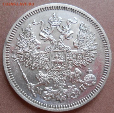 20 копеек 1862 СПБ МИ до 09.07.2020 - монеты 292