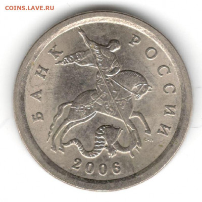 1 коп. 2006 с-п 3.2Б ? - 12