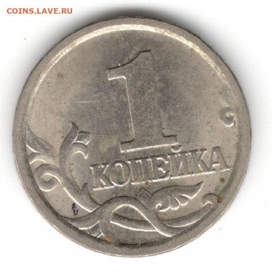 1 коп. 2006 с-п 3.2Б ? - 11