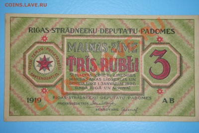 3 рубля Рига 1919 год (до 14.09 в 22.00) - DSC09250.JPG