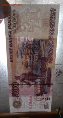 500 рублей 1997 г Бз 8888888 - 1594117364