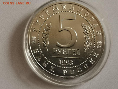 5р 1993г Мерв АЦ, до 12.07 - О МЕРВ АЦ бз-2