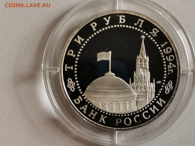 3р 1994г Севастополь пруф, до 12.07 - О Севастополь бз-2
