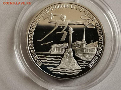 3р 1994г Севастополь пруф, до 12.07 - О Севастополь бз-1