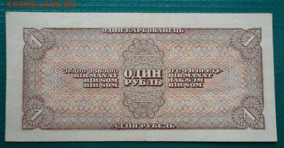 1 рубль  1938 года  до 10.07.2020 до 22-00 МСК - IMG_20200707_184107