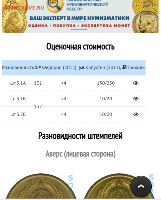 Вопросы по разновидностям от Барыга... - Screenshot_2020-07-07-15-44-55-1