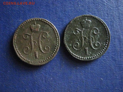 Копейки, 2 шт. 1840 СМ, 1841 СМ. До 9.07.2020г. - 052.JPG