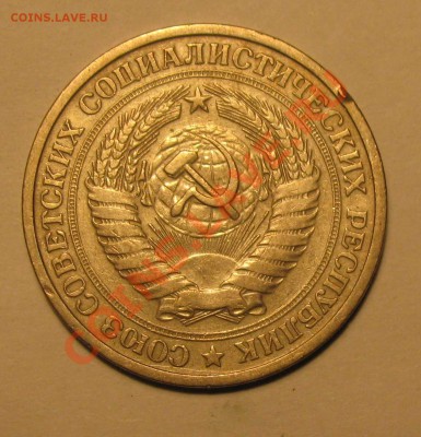 1 рубль 1975 год оборотный до 12.09.2011 - Буфер обмена02