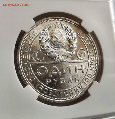1 рубль 1924 СССР ПЛ "Две ости" MS65 в слабе ННР. - tkddGLTt1Hk