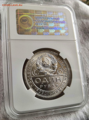 1 рубль 1924 СССР ПЛ "Две ости" MS65 в слабе ННР. - A9RBtk3TH4E