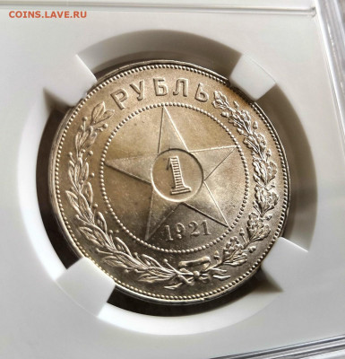 1 рубль 1921 РСФСР АГ "Полуточка" MS64 в слабе ННР. - Tj5fCwDIvRI