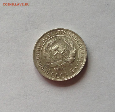 10 копеек 1930г. , до 13.07.20г. - 1030-09