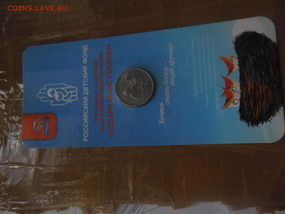 25 руб.ДДД до 15.07.20г. - DSCN0971.JPG