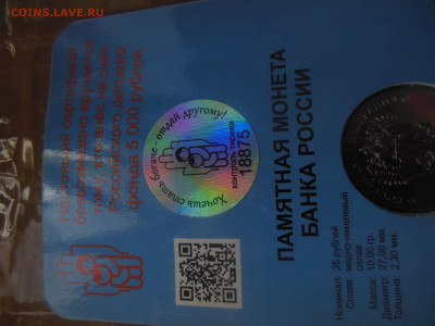 25 руб.ДДД до 15.07.20г. - DSCN0972.JPG