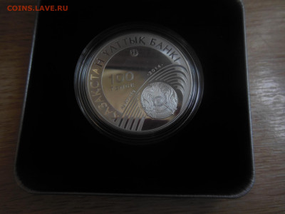 100 тенге баскетбол до 15.07.20г. - DSCN0976.JPG