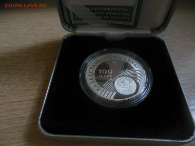 100 тенге хоккей до 15.07.20г. - DSCN0986.JPG