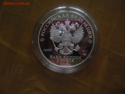 3 руб.2018г.кемерово - DSCN0996.JPG