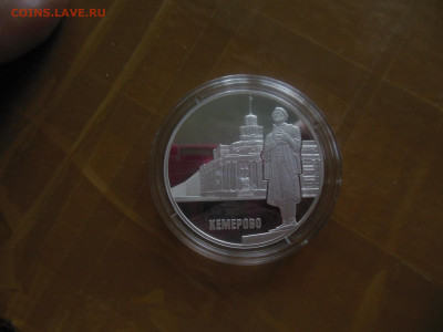 3 руб.2018г.кемерово - DSCN0993.JPG