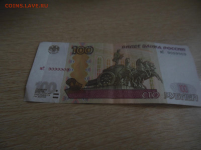 100 руб. мод.2004г. радар до 15.07.20г. - DSCN0997.JPG