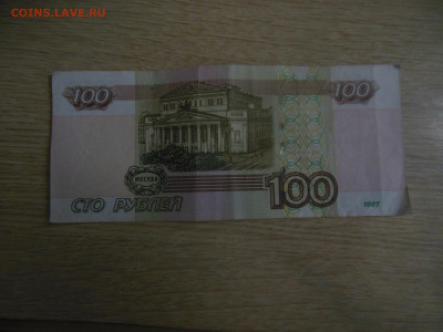 100 руб. мод.2004г. радар до 15.07.20г. - DSCN1000.JPG