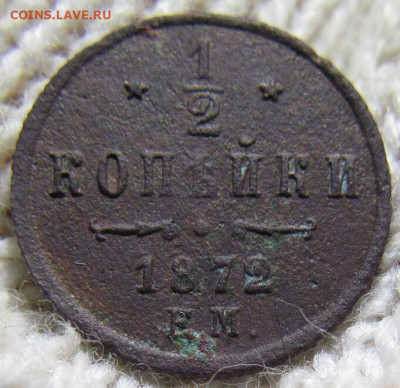 2 копейки 1872 год ЕМ-(R).  До 11.07.20г в 22.15 МСК. - 2020-07-08 00.30.44