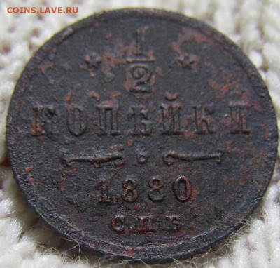 2 копейки 1880 год СПБ.  До 11.07.20г в 22.15 МСК. - 2020-07-08 00.29.58