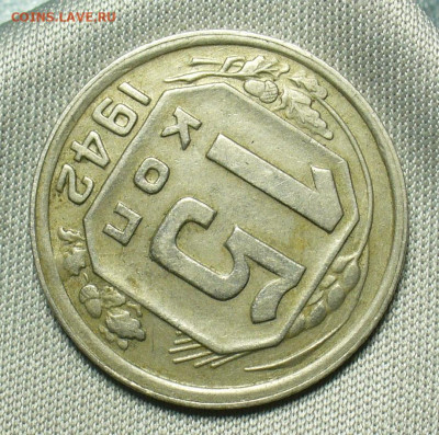 15 копеек 1942 года До 09.07.20 в 22.00 МСК - P1560145.JPG