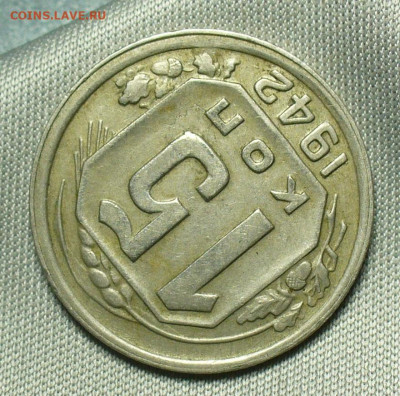 15 копеек 1942 года До 09.07.20 в 22.00 МСК - P1560143.JPG
