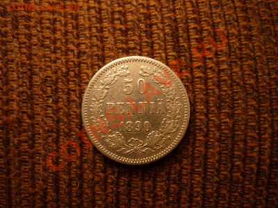50 пенни 1890, нечастая, до 11.09 22-00 - P1040592.JPG