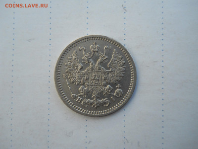 5копеек 1868 спб.нi.до 10.07.2020 в 22-00 по мск - DSCN5188.JPG