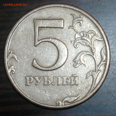 5 рублей 1997 г. Ммд Это разновидность? - 15940676466261400981104606043670 (1)