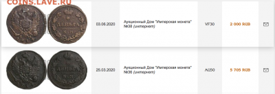 деньга 1814 км ам, RR - Снимок экрана 2020-07-07 в 20.37.22