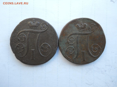 1 копейка 1797ам.1800ем. до 10.07.2020 в 22-00 по мск. - DSCN5192.JPG