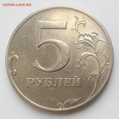 5 рублей 1997 г. Ммд Это разновидность? - ofxe5ky0HaU
