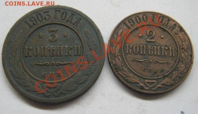 2 копейки 1896,97,98,99,1909 гг. до 22:00 мск 10.09.2011г - IMG_1041.JPG