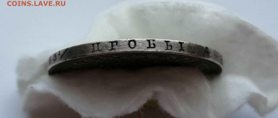 Рубль 1829 СПБ НГ на оценку - 11