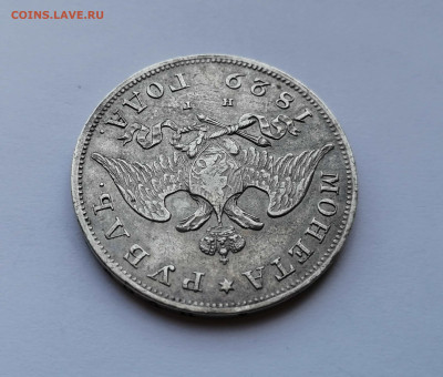 Рубль 1829 СПБ НГ на оценку - 9