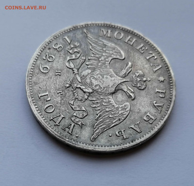 Рубль 1829 СПБ НГ на оценку - 8