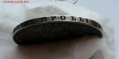 Монета Рубль 1850 СПБ-ПА на оценку - 11