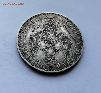 Монета Рубль 1850 СПБ-ПА на оценку - 9